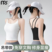 吊带内搭女带胸垫2026新款 白色背心外穿美背文胸一体打底抹胸上衣