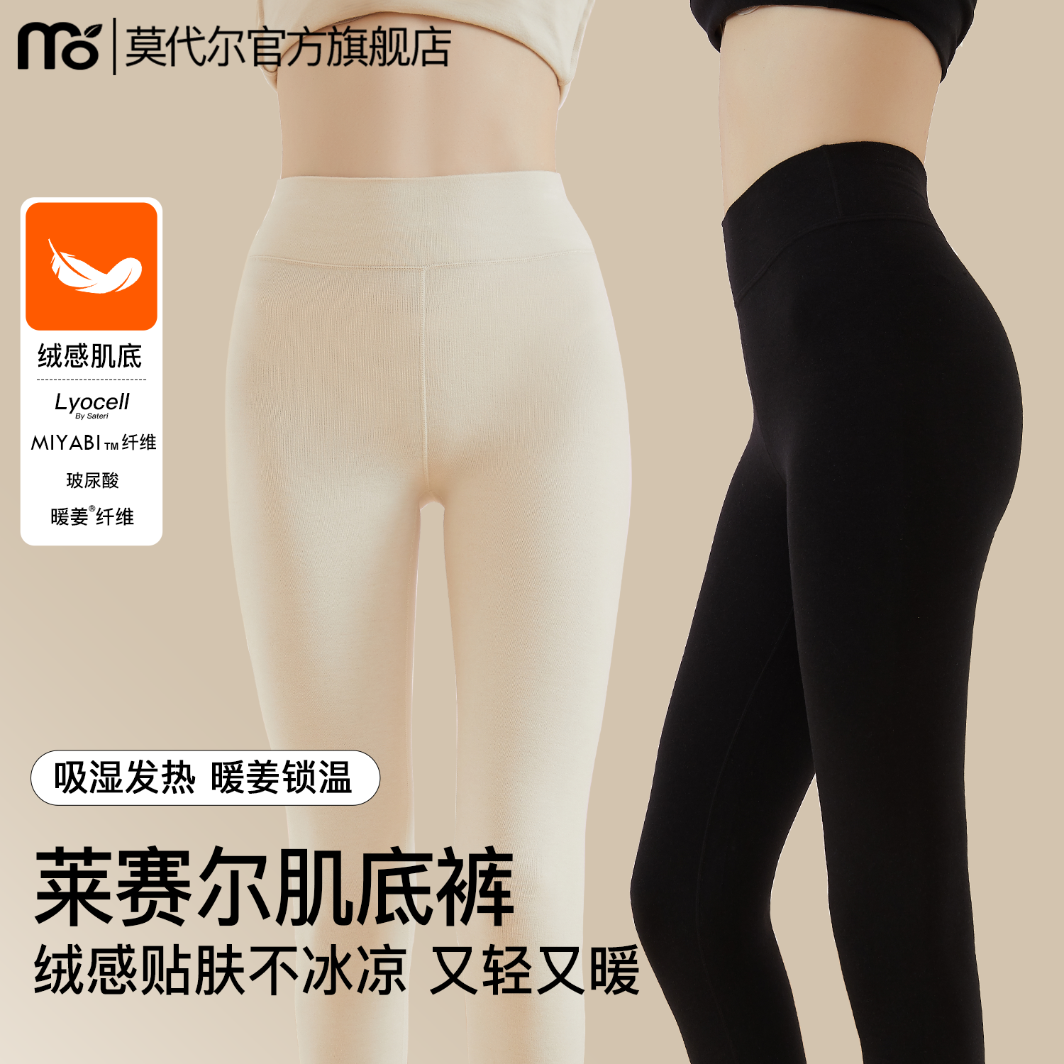 莱赛尔秋裤女绒感暖姜肌底裤无痕打底美肤抗菌发热冬季内穿保暖裤,女士内衣/男士内衣/家居服,保暖裤,淘宝优惠券,粉丝福利购,淘宝优惠卷