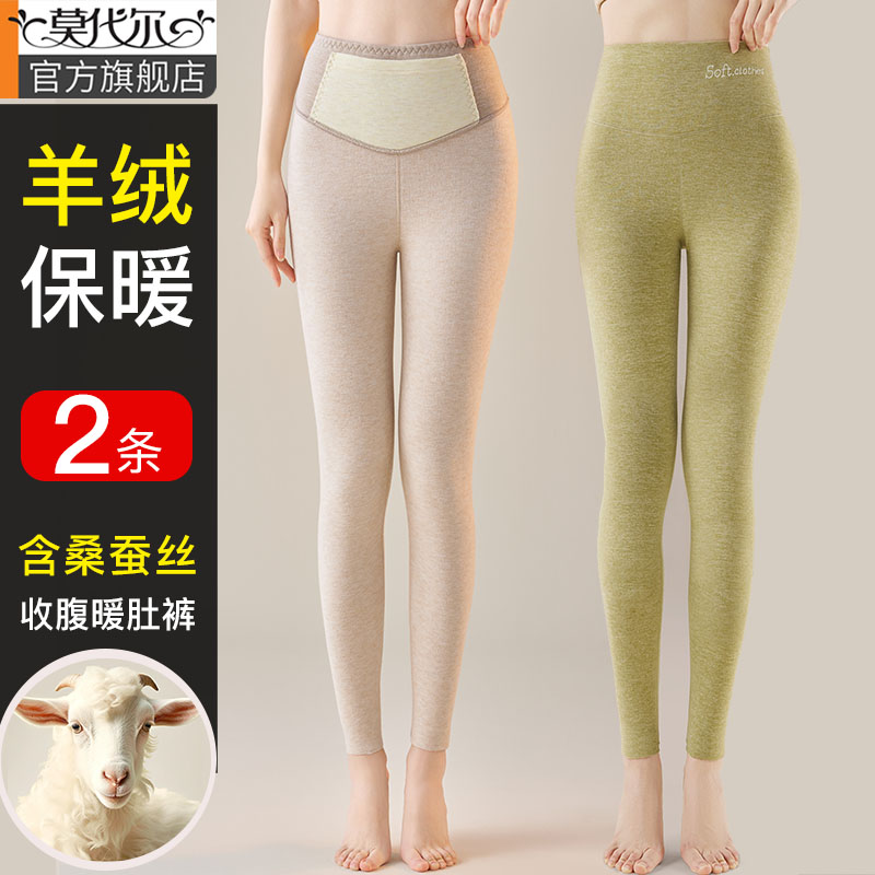 莫代尔秋裤女款加绒加厚含羊绒蚕丝高腰打底护肚护膝无痕保暖裤冬