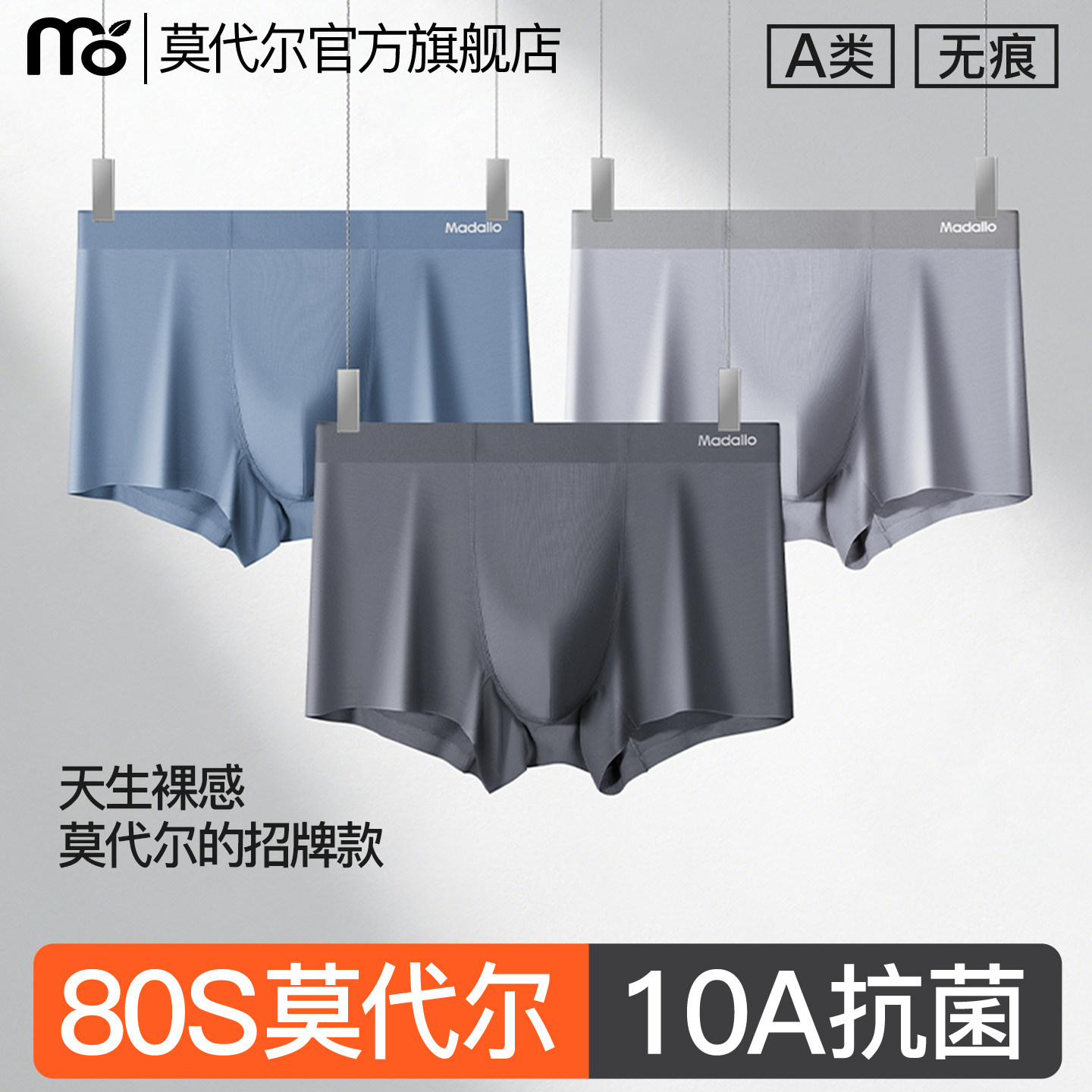莫代尔内裤男士内裤四角官方新款透气抗菌宽松大码男生平角短裤头,女士内衣/男士内衣/家居服,男平角内裤,淘宝优惠券,粉丝福利购,淘宝优惠卷