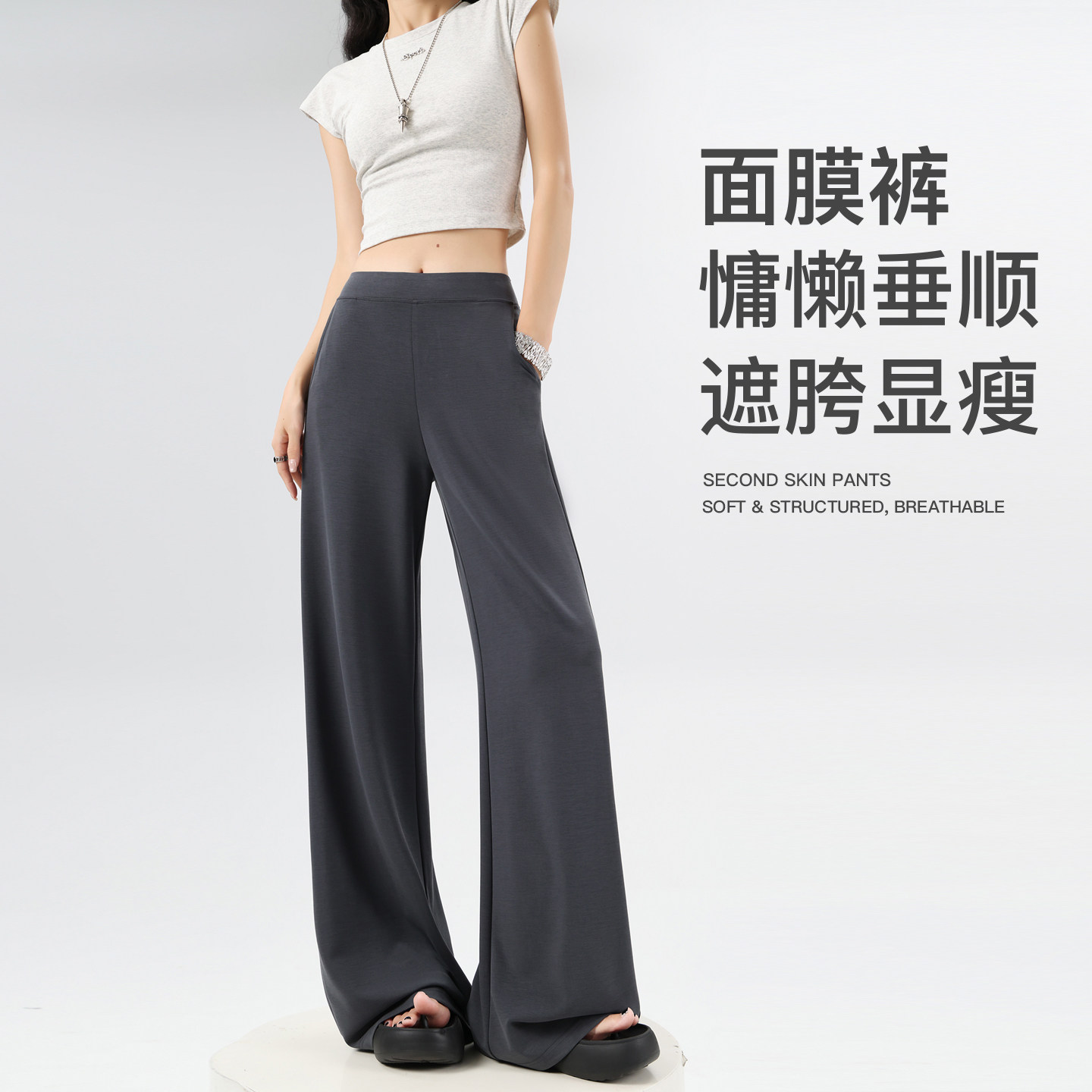 面膜裤子女2026新款秋季高腰垂感显瘦直筒休闲运动糯米阔腿长卫裤