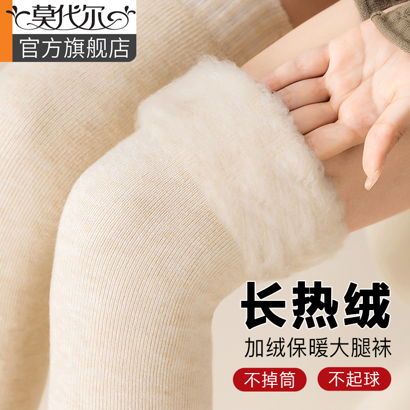 过膝袜女秋冬加绒加厚长筒保暖