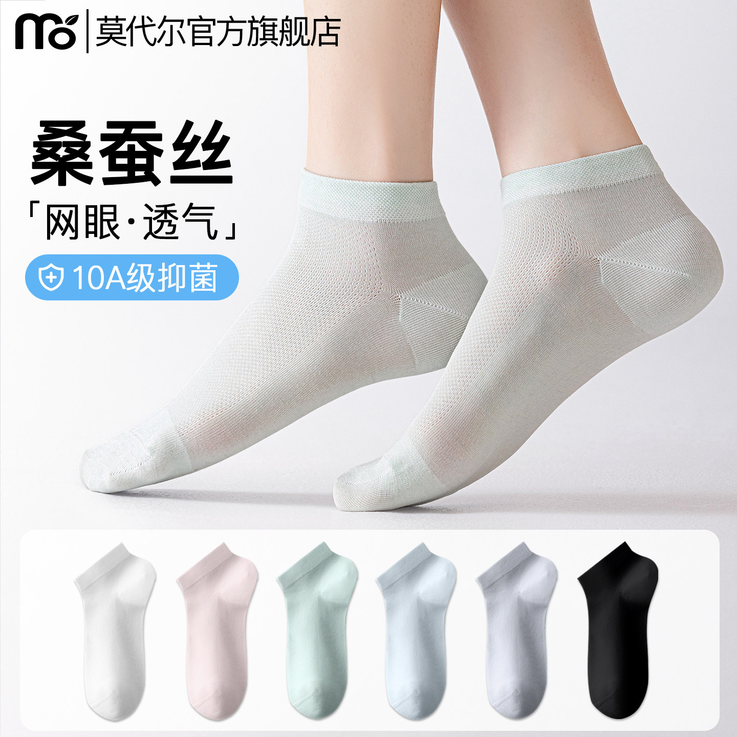 桑蚕丝袜子女夏季薄款短袜抗菌透气防滑不掉跟夏天冰丝网眼短筒袜