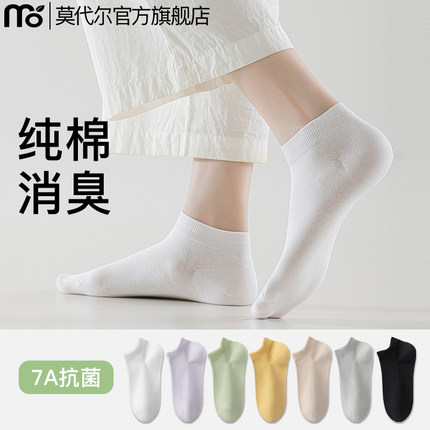 袜子短袜女纯棉春秋款吸汗透气防臭7A抗菌夏季薄款白色女士船袜