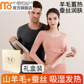 莫代尔秋衣秋裤 发热绒德暖绒冬季 女 套装 含山羊绒蚕丝保暖内衣男士