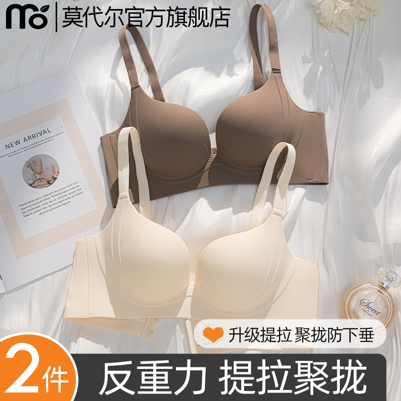 无痕内衣女聚拢小胸显大收副乳