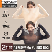 女2026新款 秋冬季 内搭薄隐形无痕肤色长袖 打底衫 修身 面膜保暖上衣