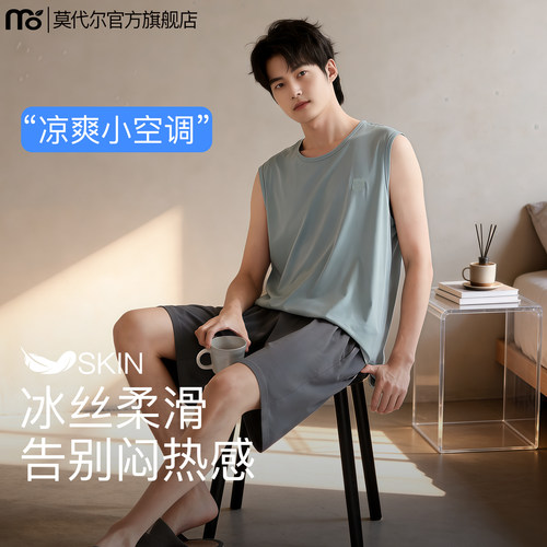 莫代尔冰丝男士背心睡衣凉感快干