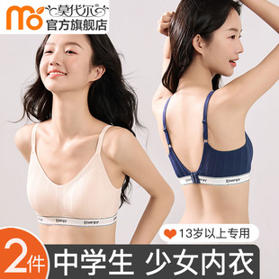 内衣女学生初高中青春期女大童发育背心青少年女孩三阶段少女文胸