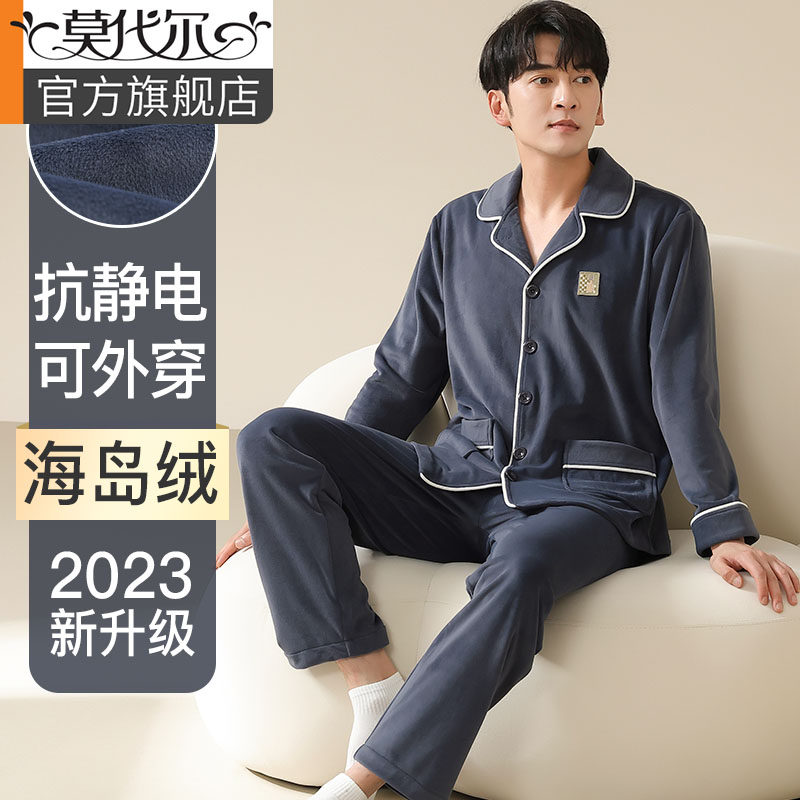 海岛绒睡衣男士秋冬加厚加绒2023新款长袖可外穿珊瑚绒家居服套装高性价比高么？