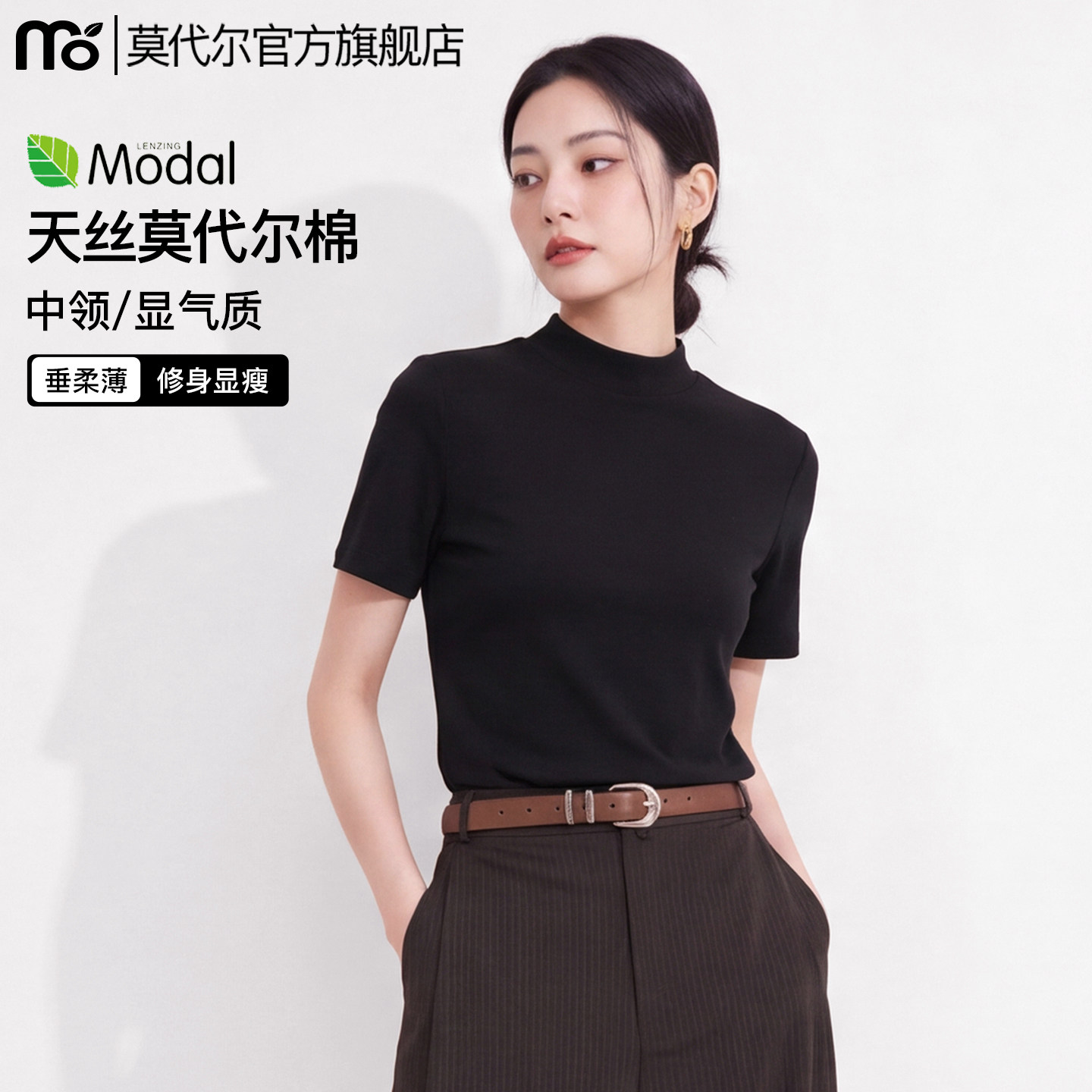 半高领正肩中袖打底衫显瘦百搭图片