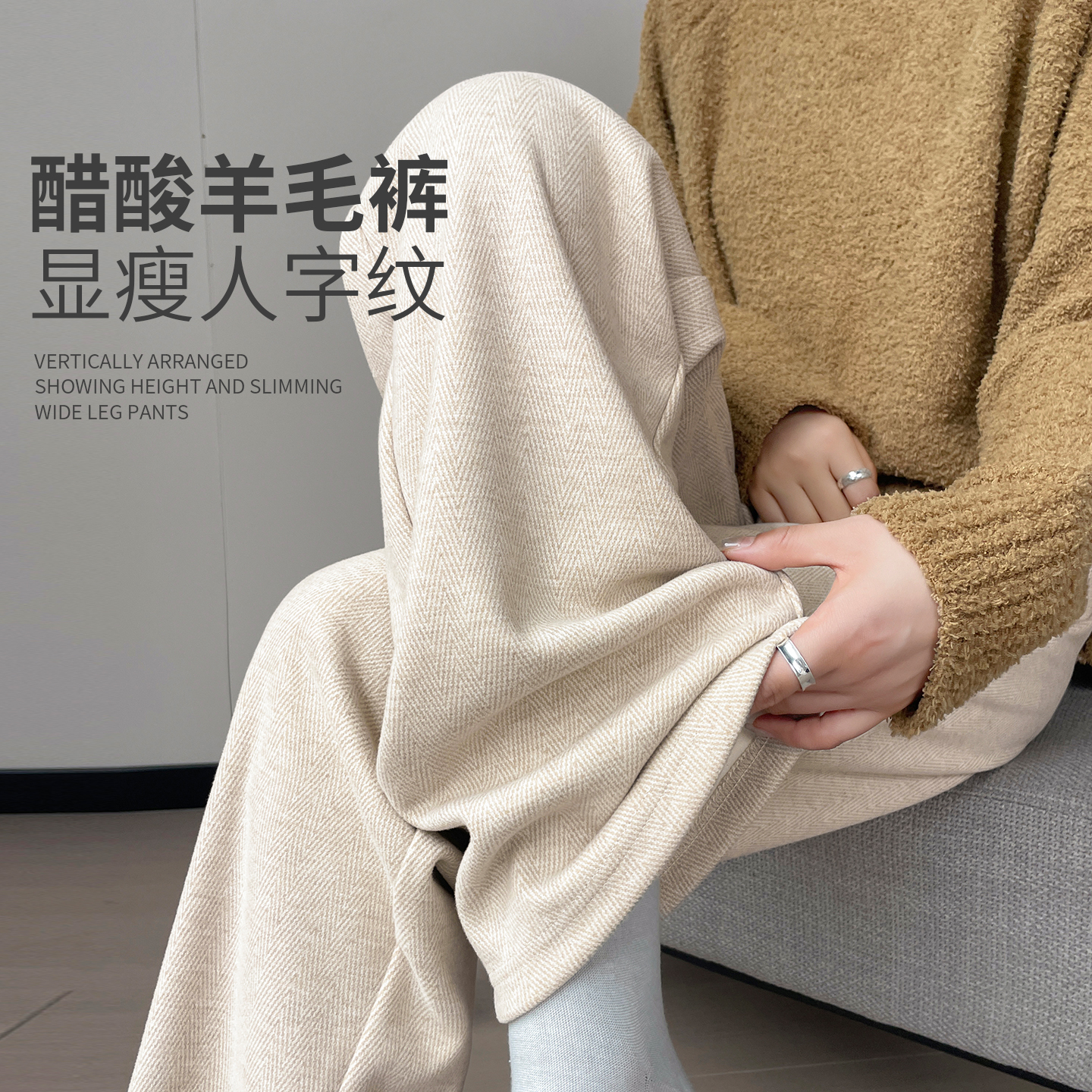 醋酸羊毛窄版直筒裤女冬垂顺显瘦