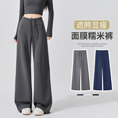 慵懒垂感面膜糯米裤 宽松直筒休闲运动阔腿卫裤 子女春秋季 2026新款