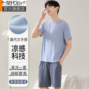 睡衣夏季 薄凉感短袖 莫代尔男士 2025新款 可外穿 冰丝男款 家居服套装
