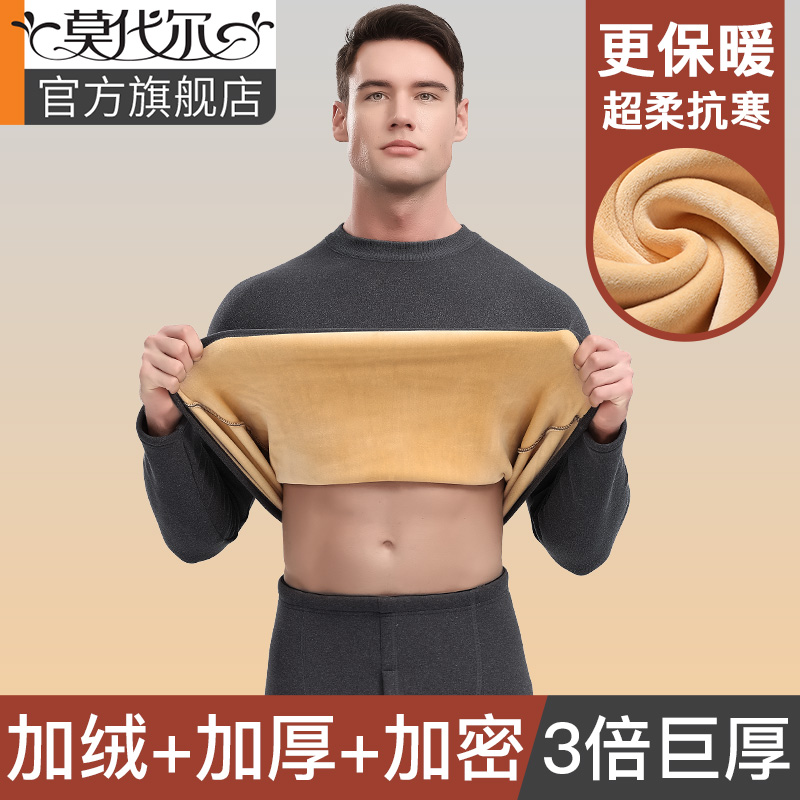 中领保暖内衣男士加厚加绒冬季修身棉衣毛衫大码中年秋衣秋裤套装
