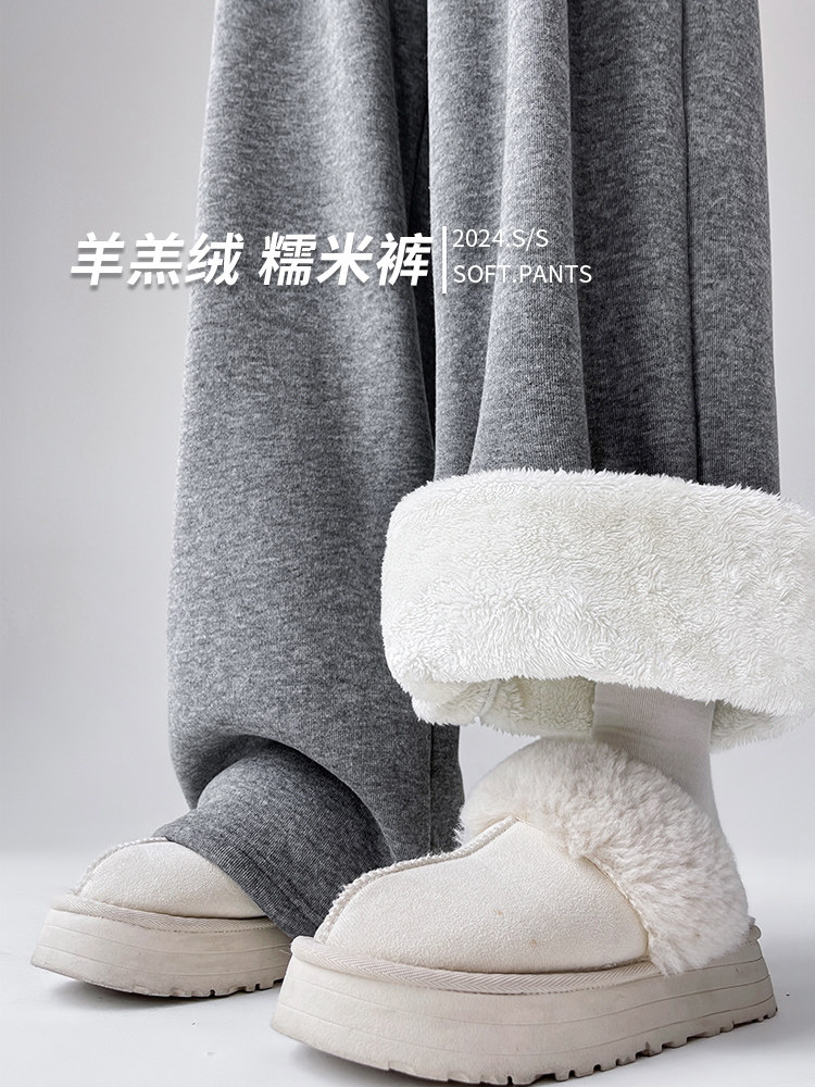 羊羔绒糯米裤子女秋冬季2024新款高级宽松直筒垂感加绒休闲阔腿裤