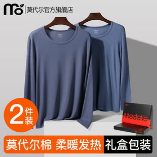 保暖套装 莫代尔秋衣男单件上衣秋冬季 秋衣裤 发热打底抑菌男士 薄款