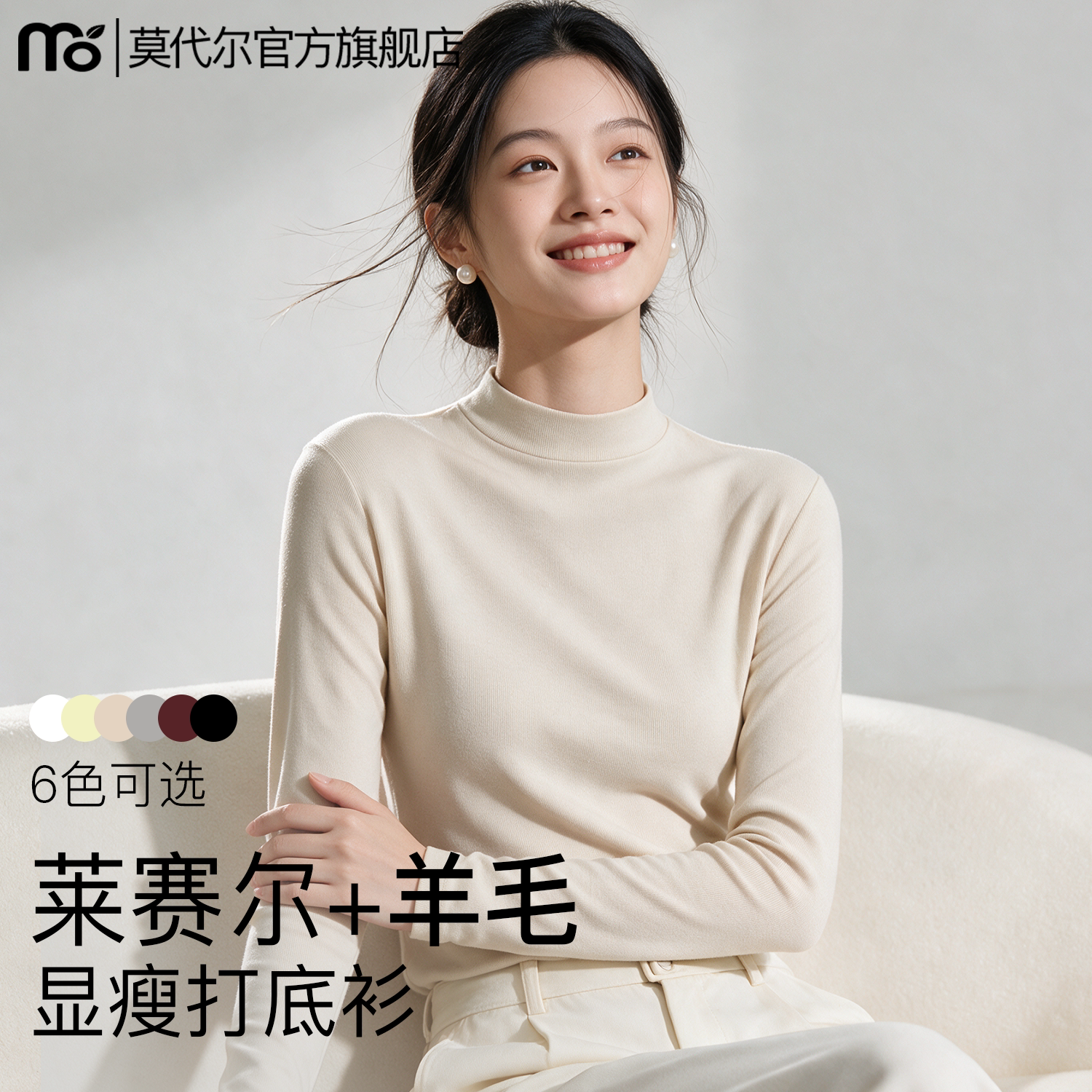 莱赛尔半高领打底衫女秋冬含羊毛外穿小立领显瘦内搭t恤长袖上衣