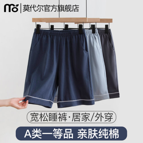 100%纯棉睡裤男夏季五分短裤大码