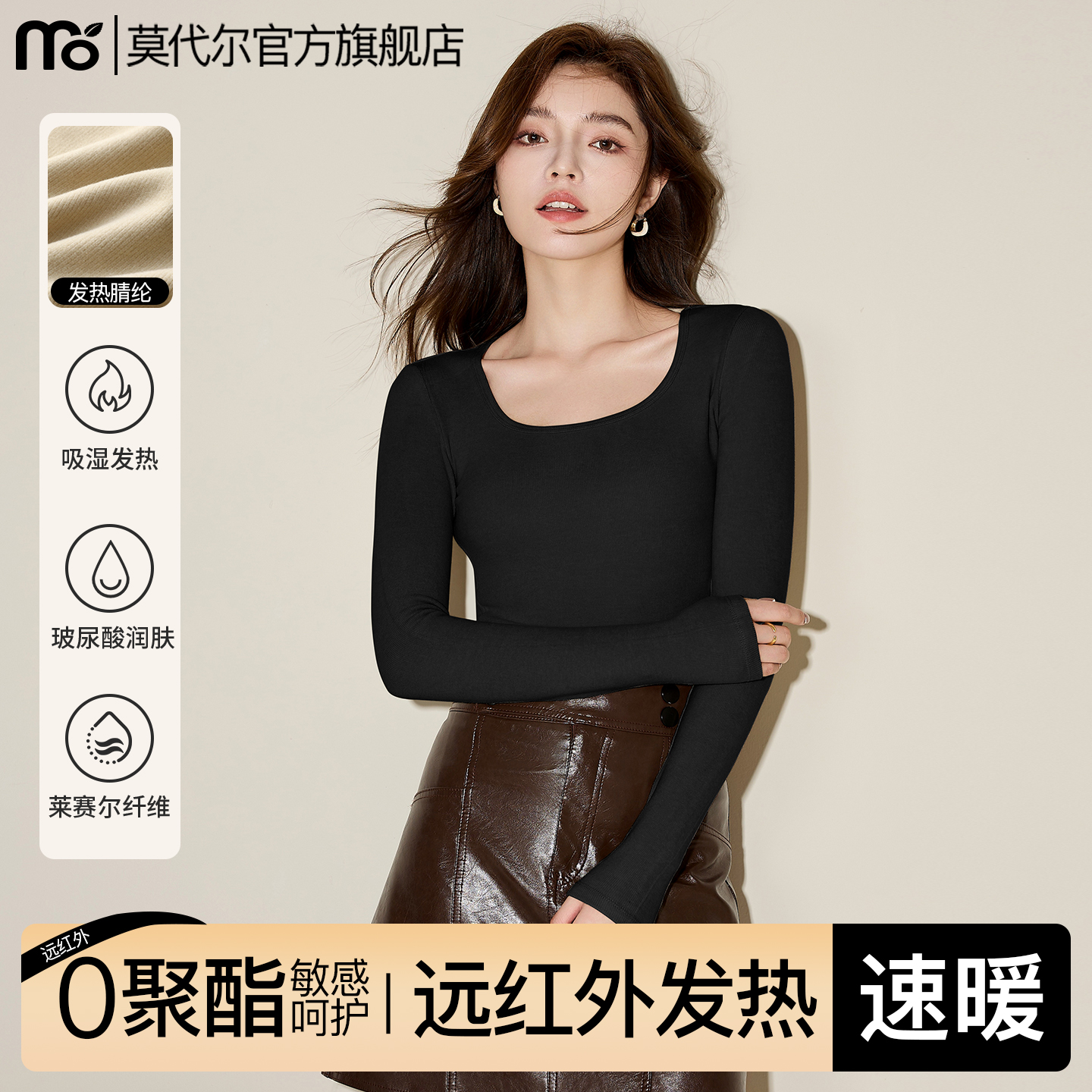 方领打底衫女内搭秋冬长袖T恤