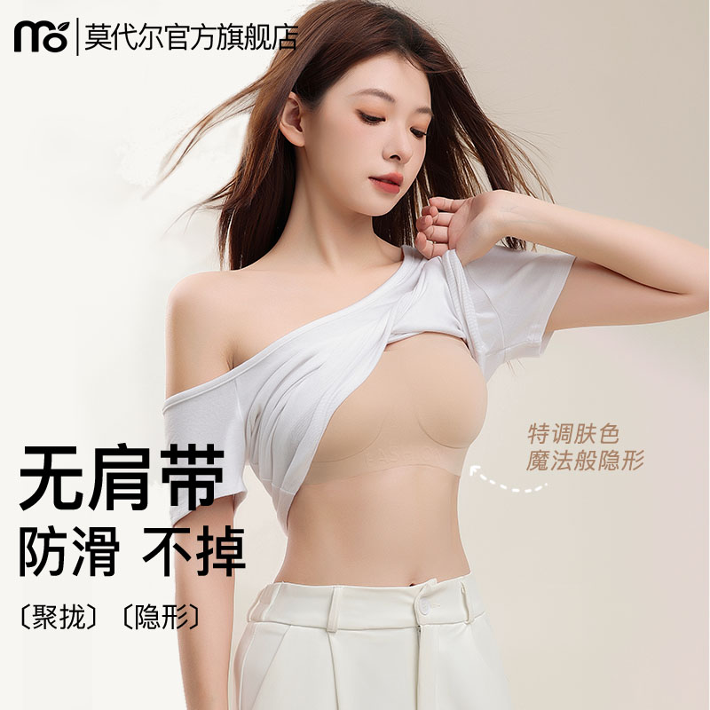 粉底液隐形无肩带内衣女防滑聚拢无痕裹胸抹胸圆圆胸美背文胸罩夏