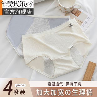 透气夏季 生理内裤 卫生裤 中腰例假大码 女月经期防漏纯棉安全姨妈裤