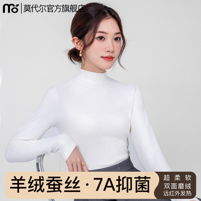 羊绒蚕丝半高领打底衫女保暖上衣