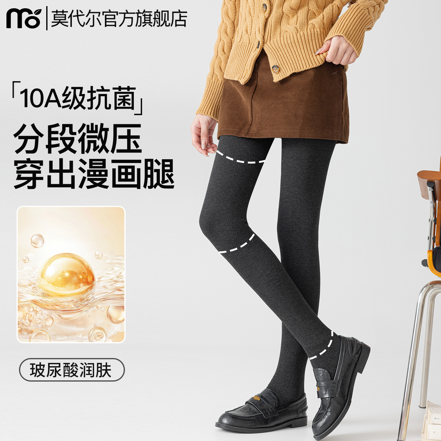分段压力连裤袜保暖显瘦2025新款