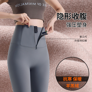 冬加绒保暖灰色高腰收腹排扣紧身瑜伽打底裤 鲨鱼裤 女外穿2025新款