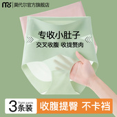 夏季 塑身提臀裤 薄 女产后收小肚子翘臀无痕短裤 莫代尔高腰收腹内裤