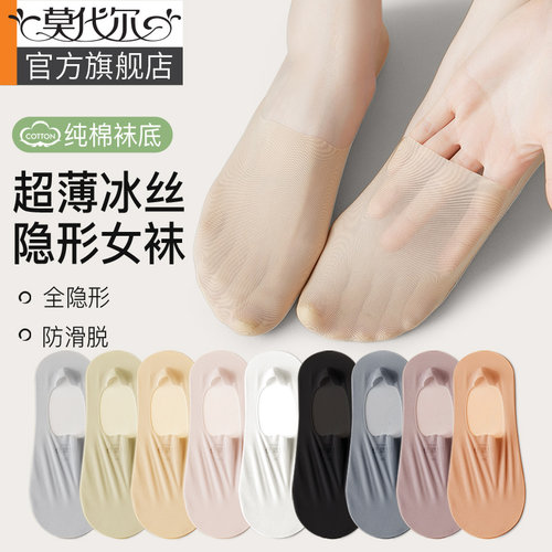 冰丝船袜女夏季薄款不掉跟隐形袜
