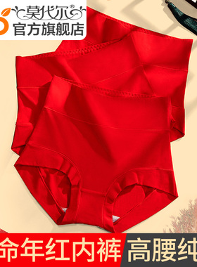 本命年大红色内裤女纯棉新娘结婚礼物马年高腰中腰女士三角短裤头