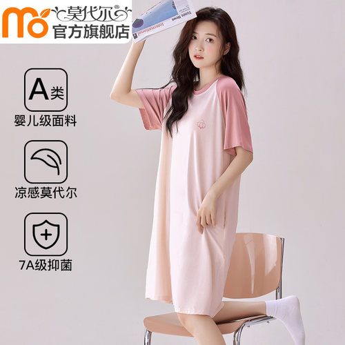 冰丝睡裙女款夏季凉感抑菌家居服