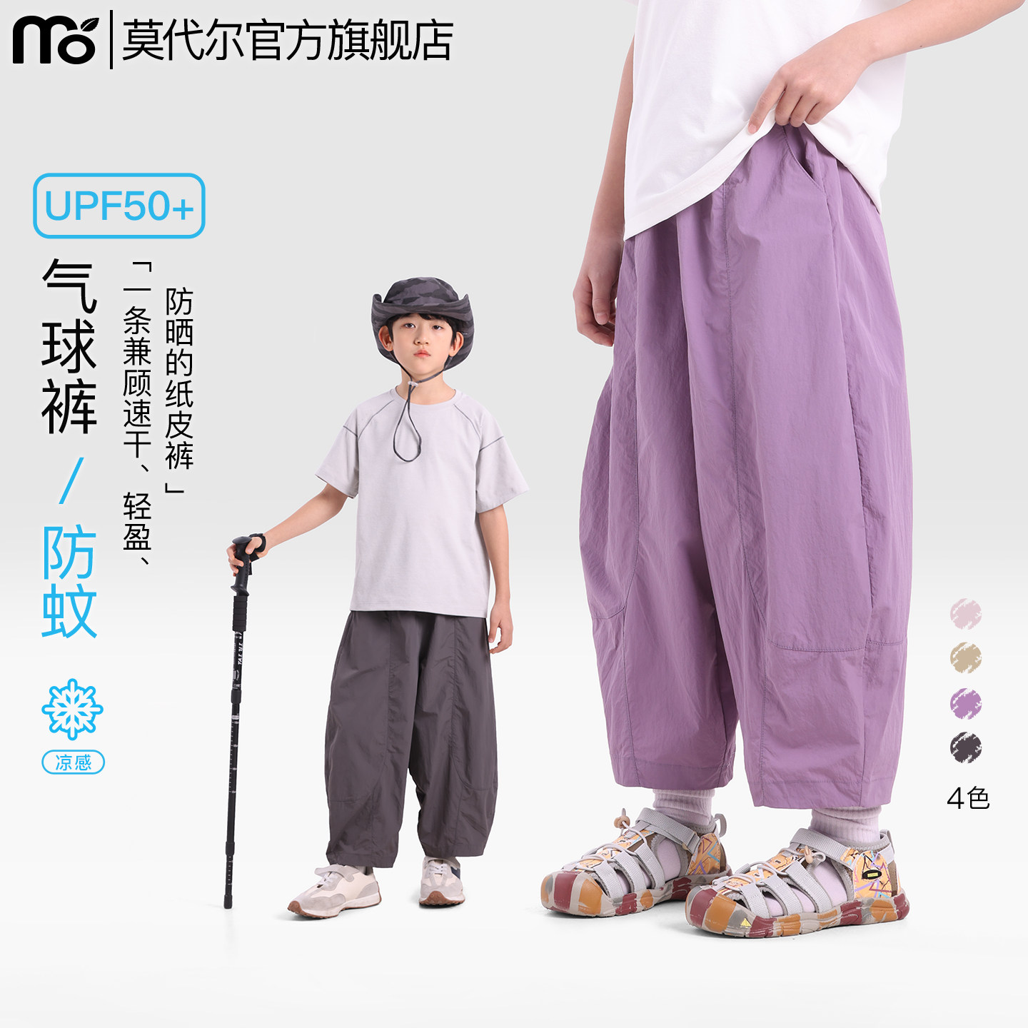 女童裤子夏季薄款26春装防晒凉感长裤儿童学生九分气球防蚊裤男童