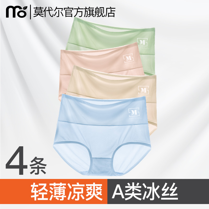 内裤女士夏季薄款纯棉抗菌裆2024新款高腰冰丝透气女生三角短裤头