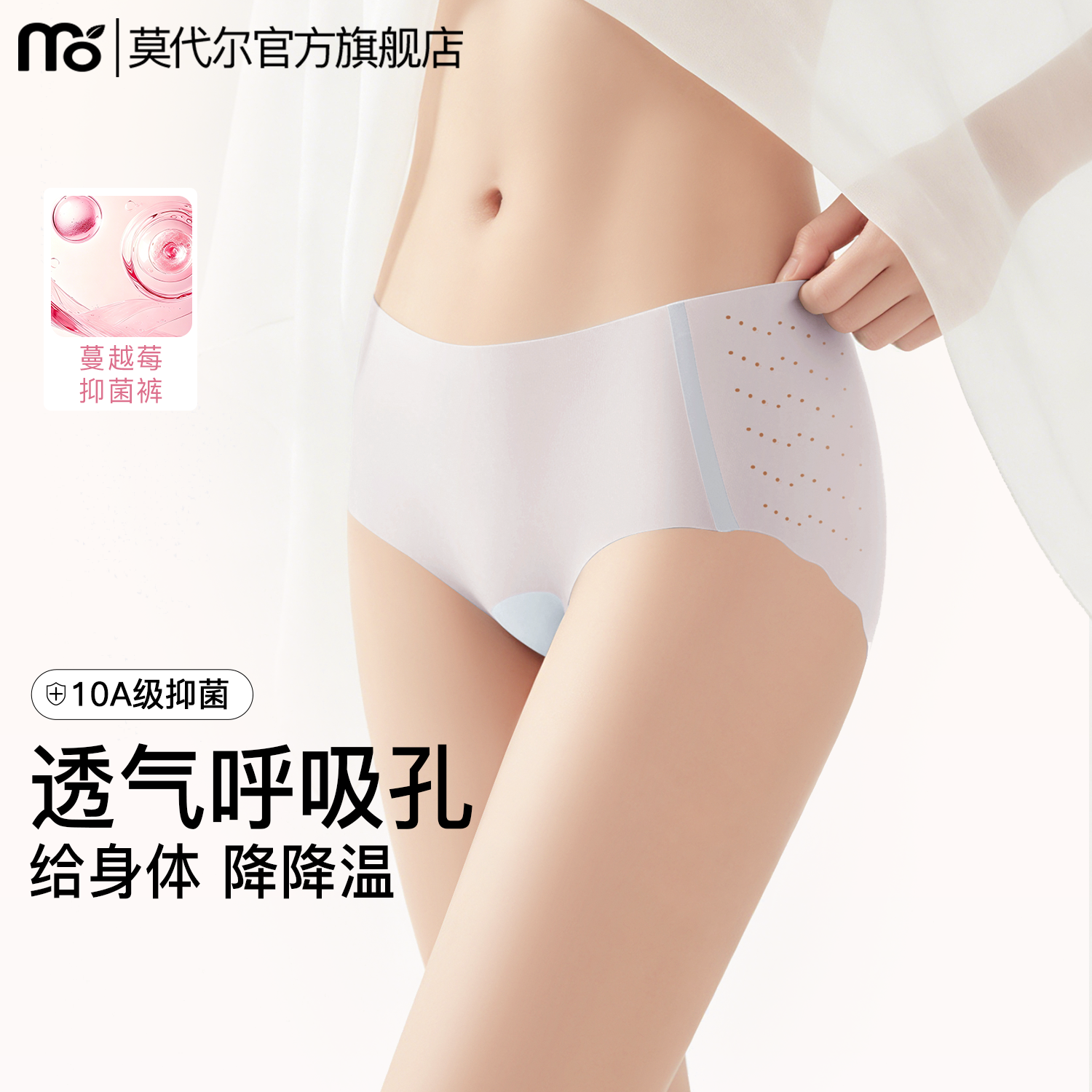 无痕冰丝内裤女纯棉抗菌加长裆中腰薄款透气隐形不夹臀女生三角裤