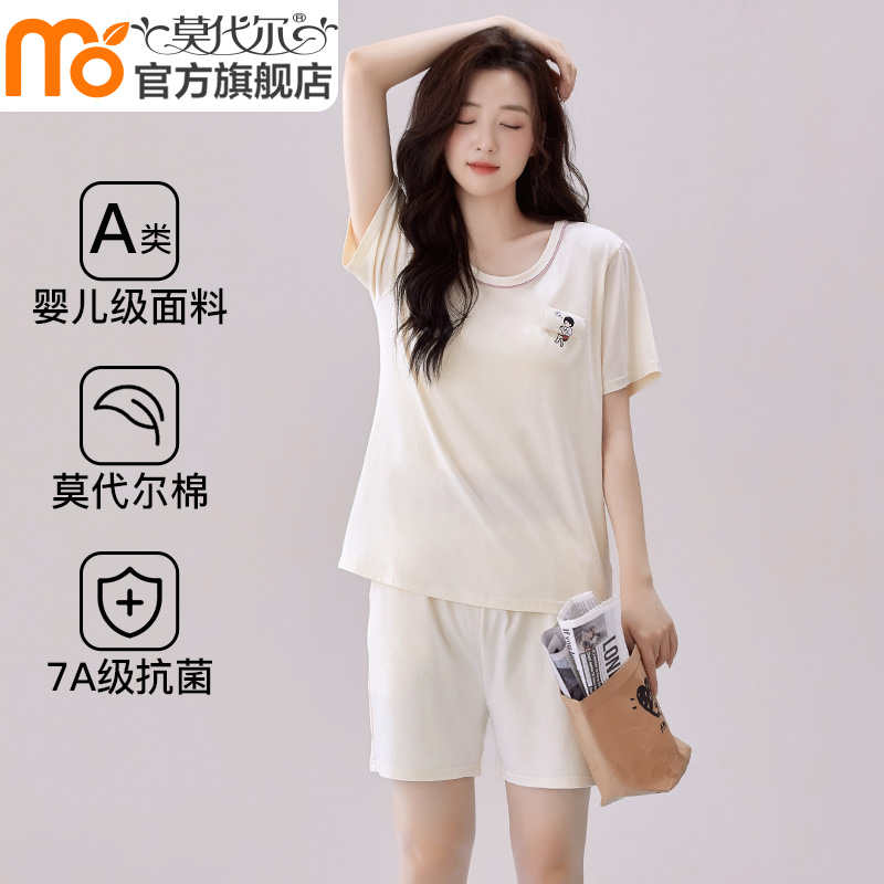 莫代尔睡衣女冰丝夏季短袖套头