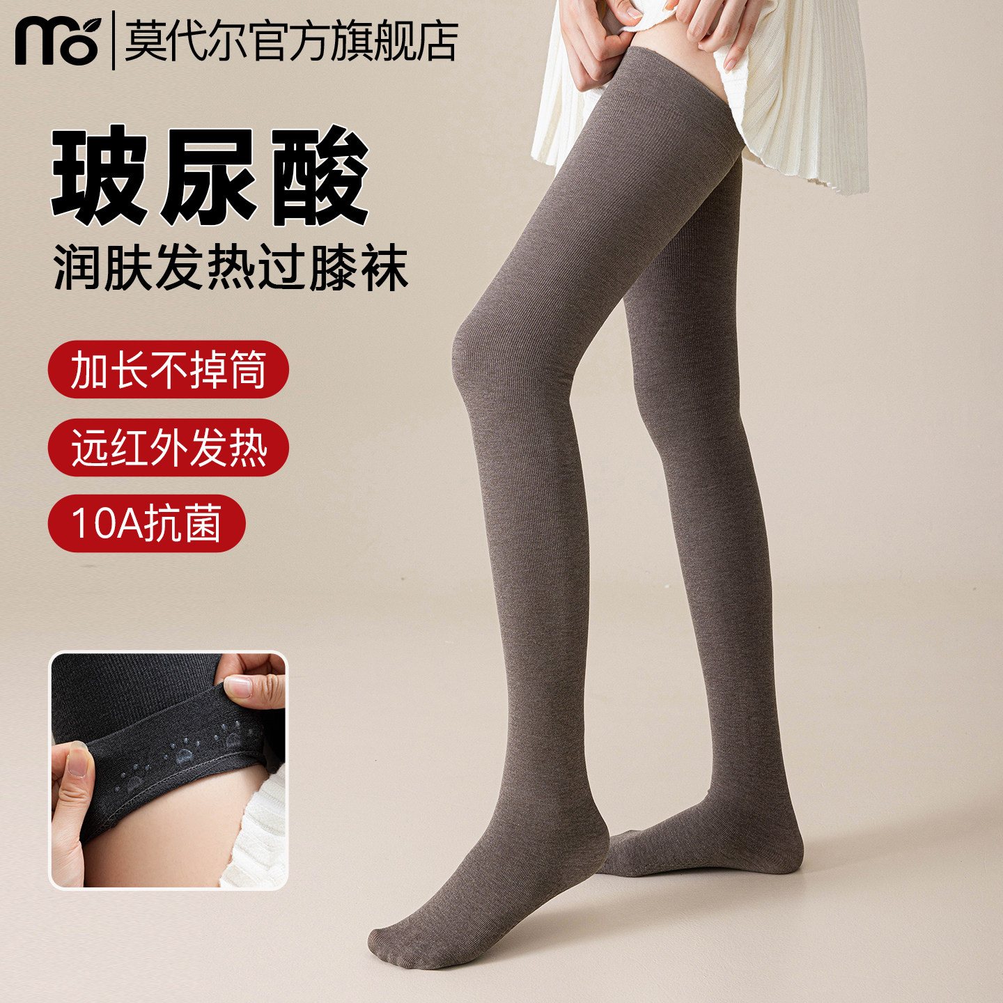 过膝袜子女长筒袜秋冬季护膝大腿袜防下滑高筒发热保暖加绒打底袜,女士内衣/男士内衣/家居服,长筒袜,淘宝优惠券,粉丝福利购,淘宝优惠卷