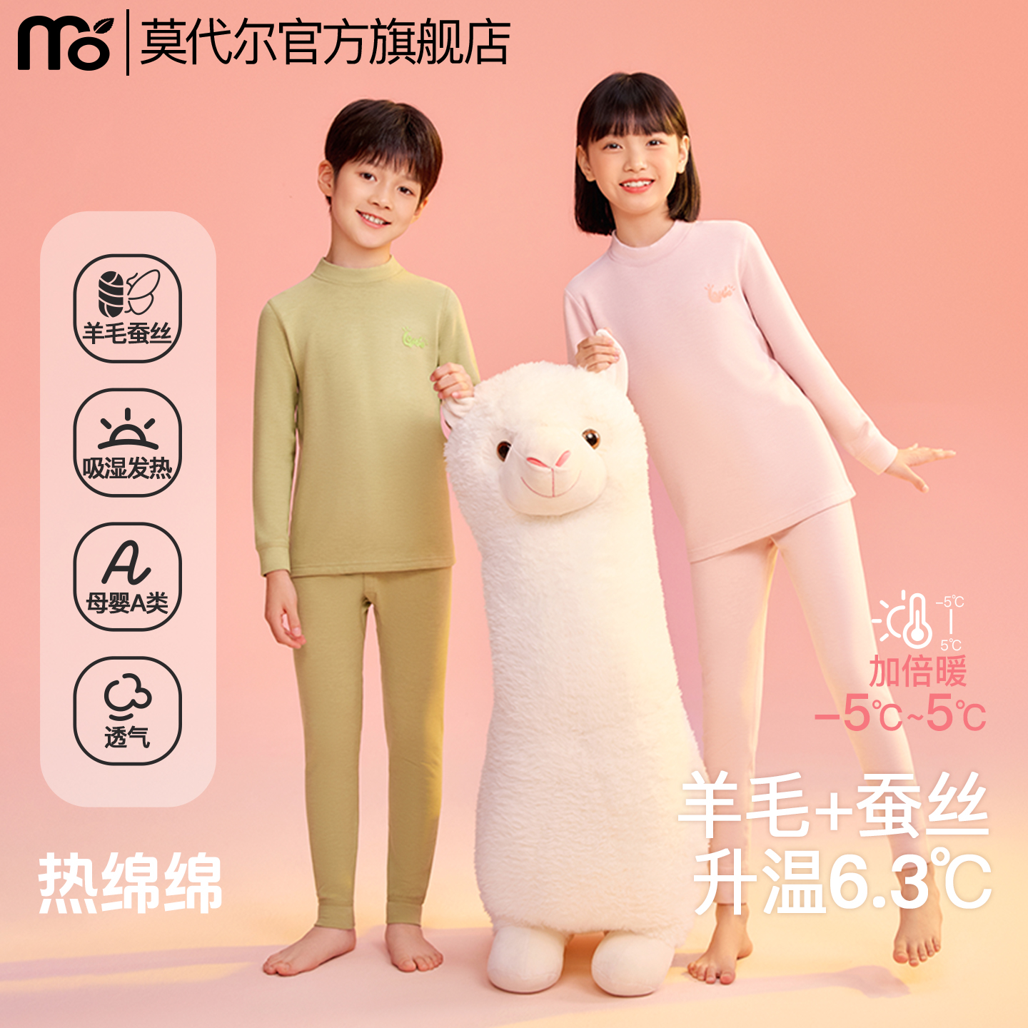 a类7A抑菌发热保暖套装