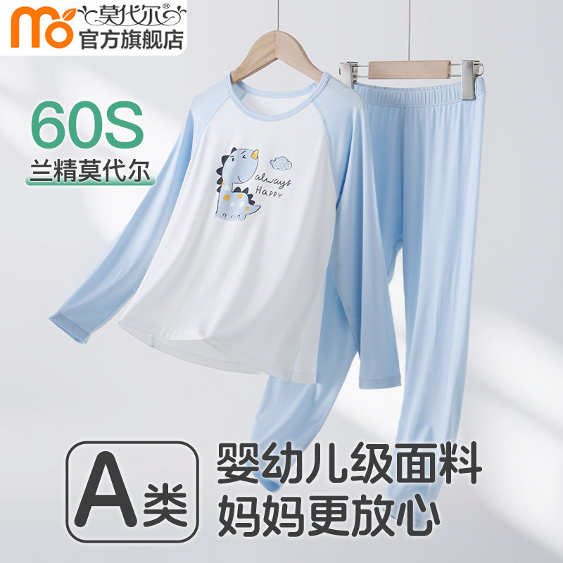 莫代尔儿童睡衣男孩春秋26a类男童圆领长袖家居服套装学生夏薄款