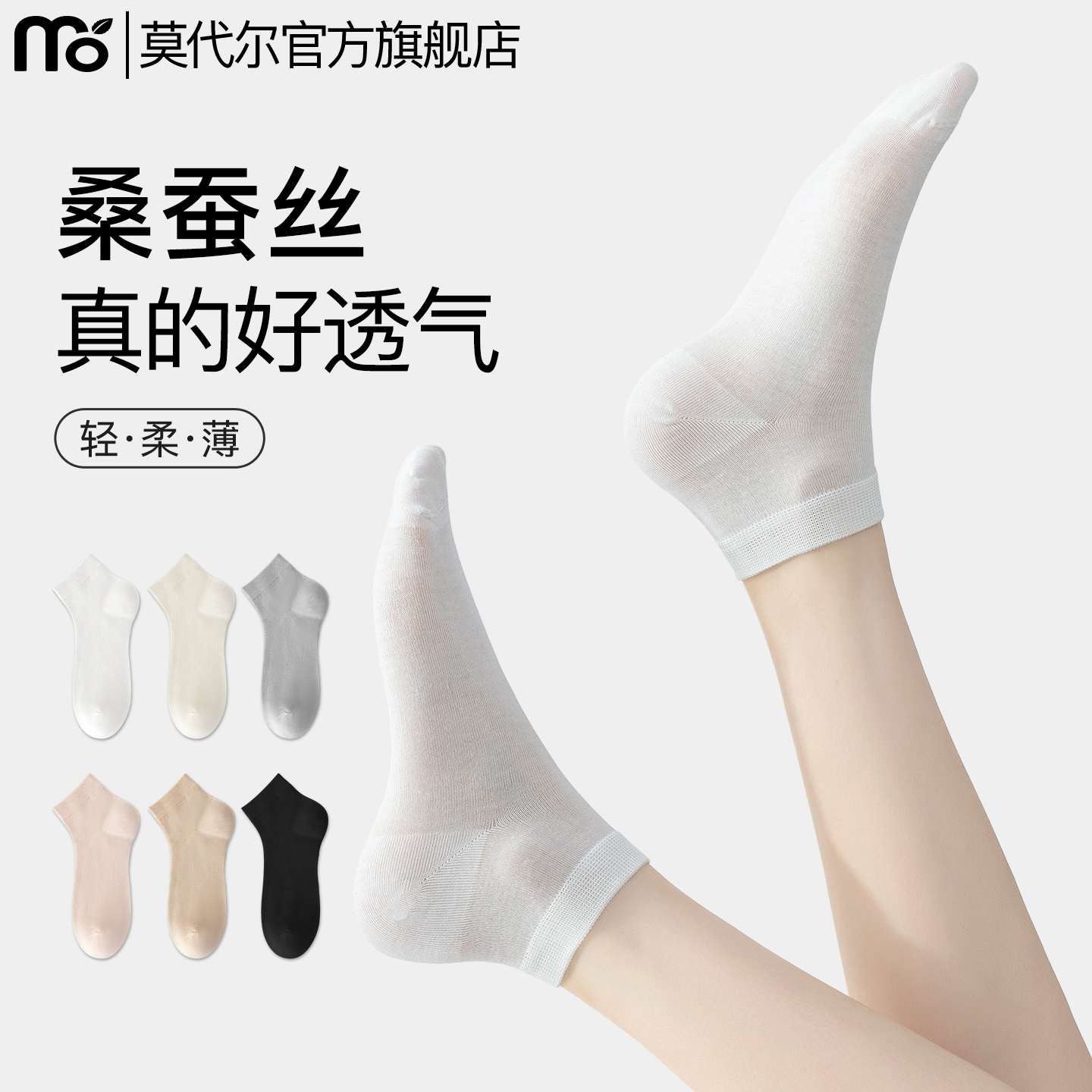 桑蚕丝袜子女款夏季薄款短袜防滑不掉跟2025新款爆款夏天女士船袜