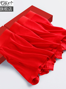 莫代尔男士内裤男本命年大红色属马年平角裤冰丝四角裤头结婚短裤