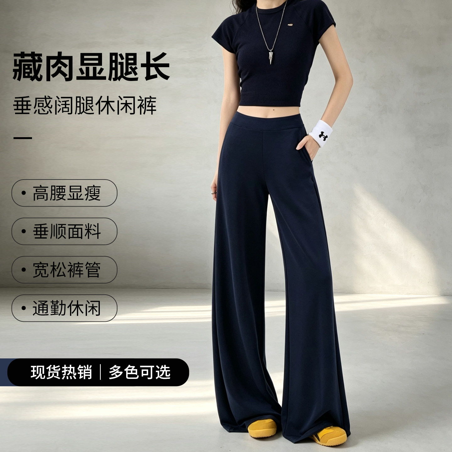 凉凉垂感面膜裤子慵懒显瘦阔腿裤图片