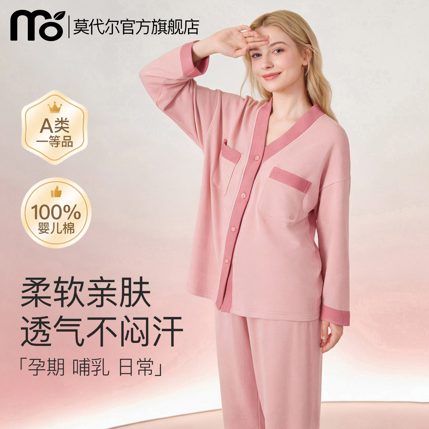 月子服睡衣女士长袖大码宽松A类纯棉孕妇家居服套装2026春秋新款,女士内衣/男士内衣/家居服,睡衣/家居服套装,淘宝优惠券,粉丝福利购,淘宝优惠卷