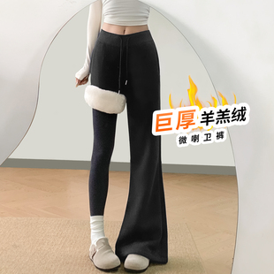 羊羔绒微喇运动卫裤子女秋冬2025新款宽松垂感休闲加绒阔腿喇叭裤