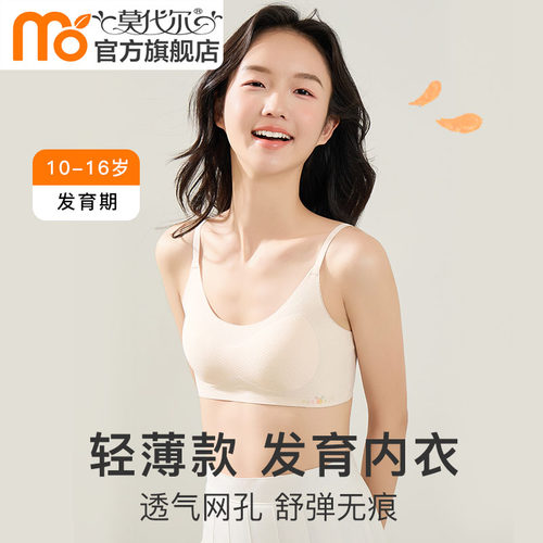 青春发育期大童运动防震少女文胸