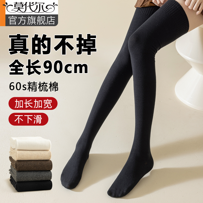 加长过膝袜女春秋显瘦防滑大腿袜