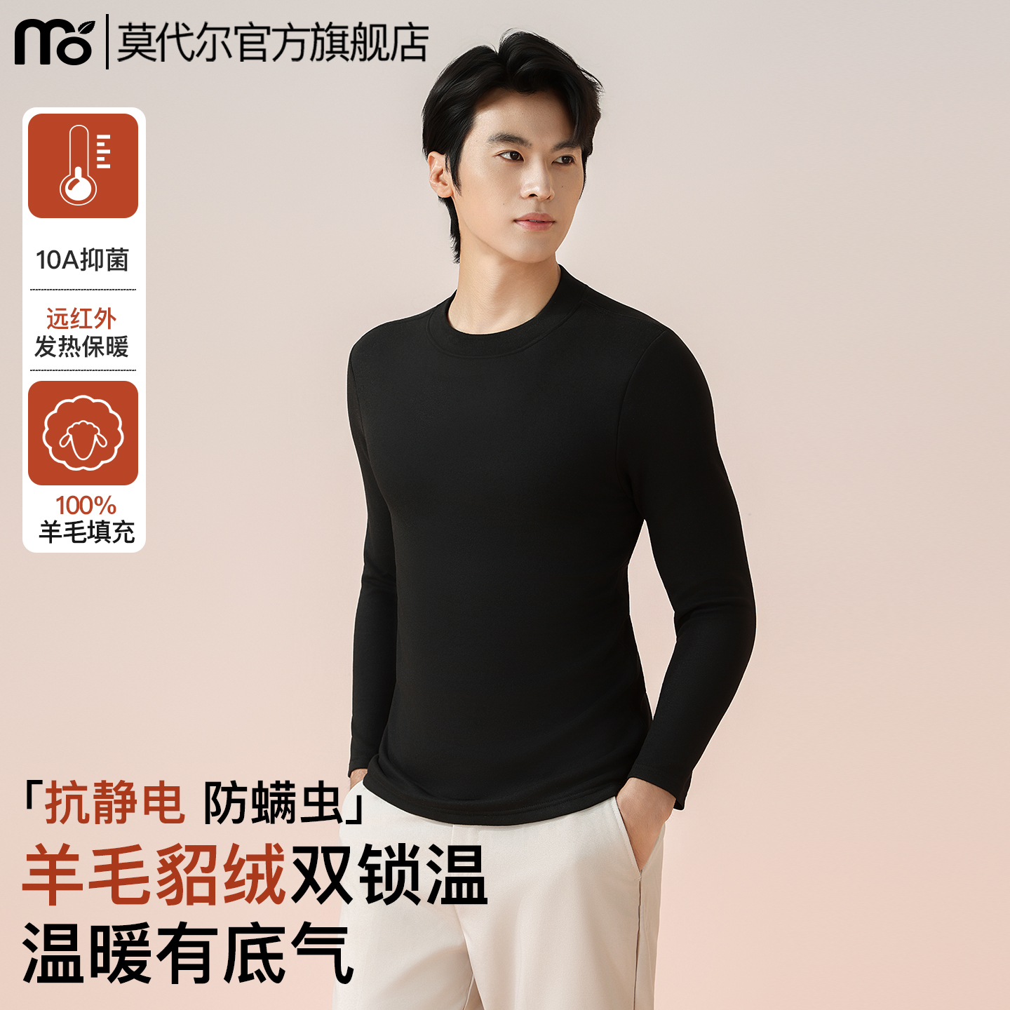 保暖内衣男士打底衫100%羊毛填充