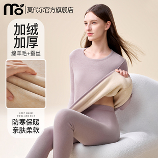 加绒加厚保暖内衣女款冬季打底衣内搭女士含羊毛蚕丝秋衣秋裤套装