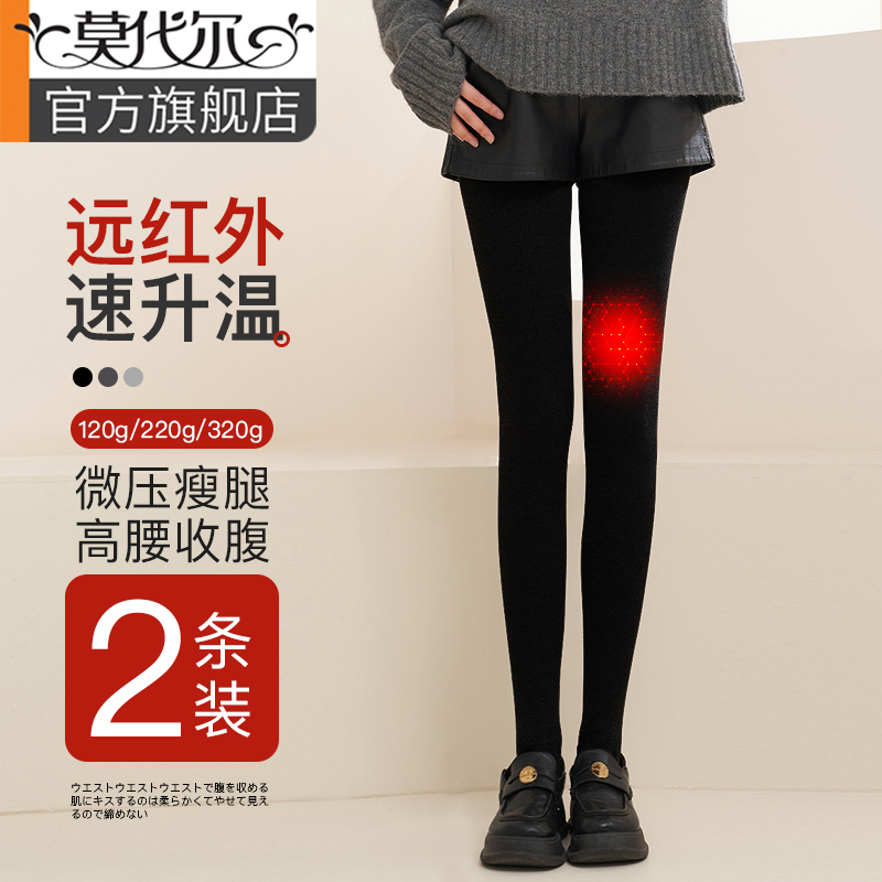 黑色打底袜女秋冬压力瘦腿保暖袜